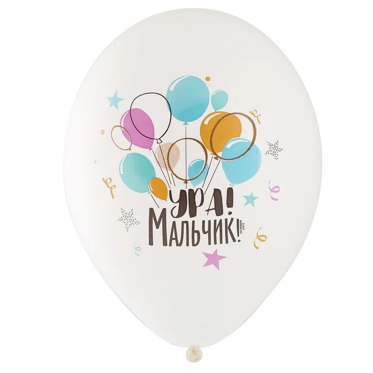 В 14"/36см   Ура! Мальчик, 25 шт.(Бельгия)