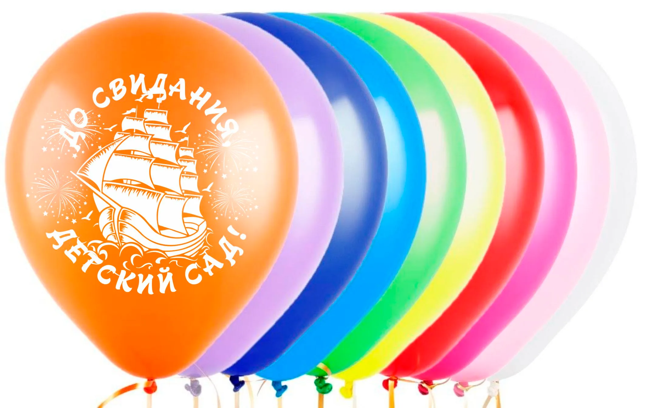 И 12"/30см "До свидания детский сад!" , Пастель, Ассорти, 2 ст./50 шт./ (Испания)