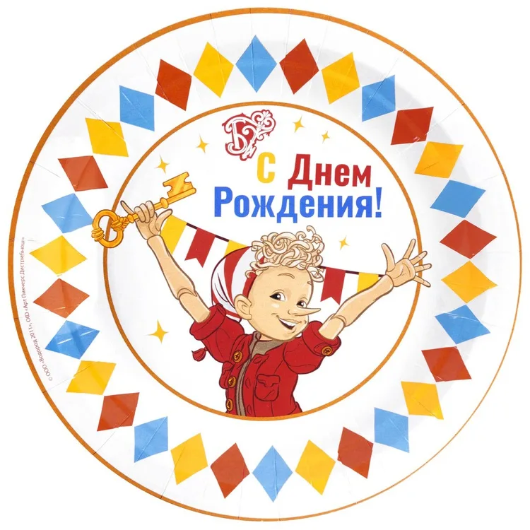 Тарелка С ДР Буратино 18см 6шт