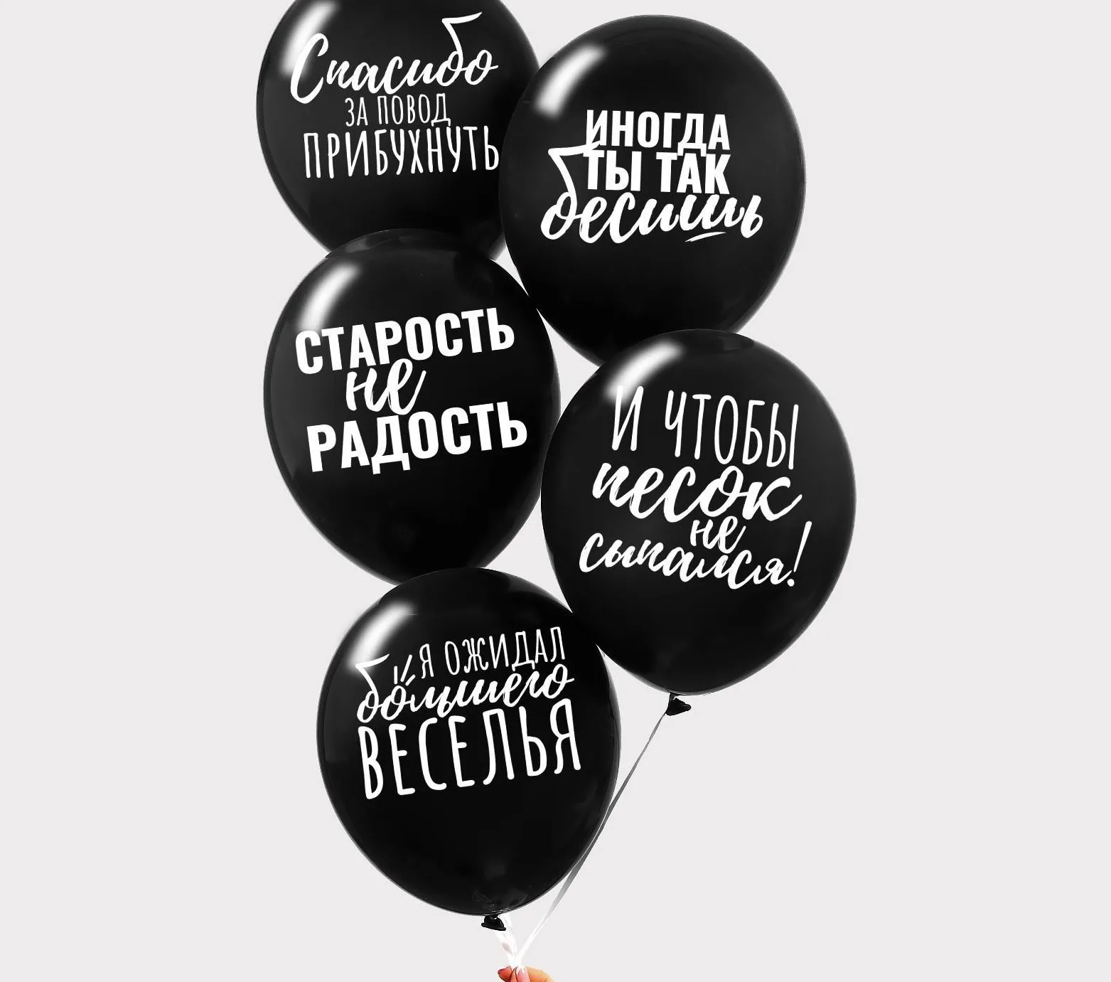 К 12''/30 см  «Оскорбительные», 50 шт.(Китай)