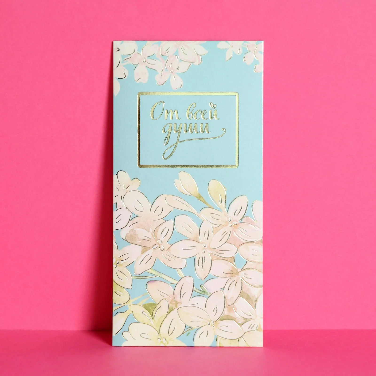 Конверт для денег "От всей души" тиснение, нежность (10 шт.)