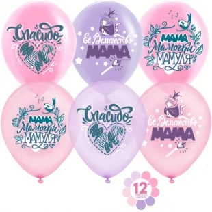 К 12"/30см Любимая Мамочка, Ассорти, кристалл, 2 ст, 50 шт. (Китай)