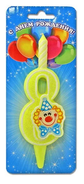 Свеча тортовые цифры "С клоуном" 8 /1 шт/
