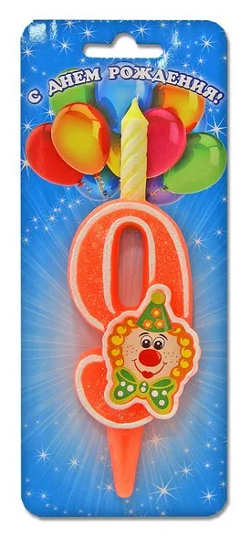 Свеча тортовые цифры "С клоуном" 9 /1 шт/