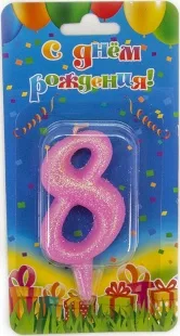 Свеча Цифра, 8 Овал, Розовый, с блестками, 7 см, 1 шт.