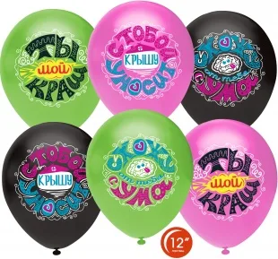 О 12''/30 см Ты мой Краш, Ассорти, пастель, 1 ст, 50 шт.  (Турция)