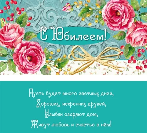 Конверт С Юбилеем!(10 шт.)