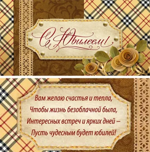 КонвертС Юбилеем! клетка(10 шт.)