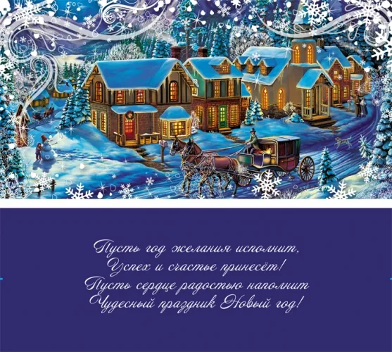 Конверт Карета и домики (10 шт.)