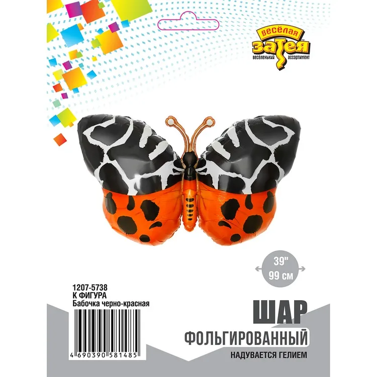 К 39"/100 см Бабочка черно-красная/1 шт.(Китай)