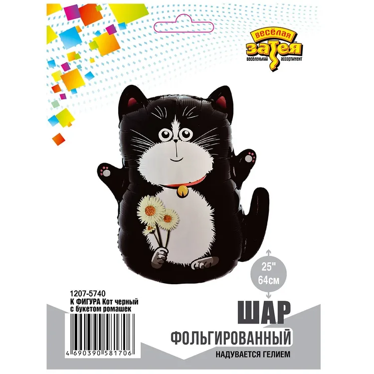 К 25"/64 см Кот черный с букетом ромашек/(Китай)