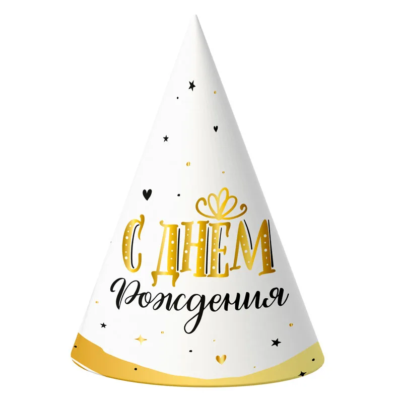 Колпаки "С Днем рождения" Сияющий 6 шт.