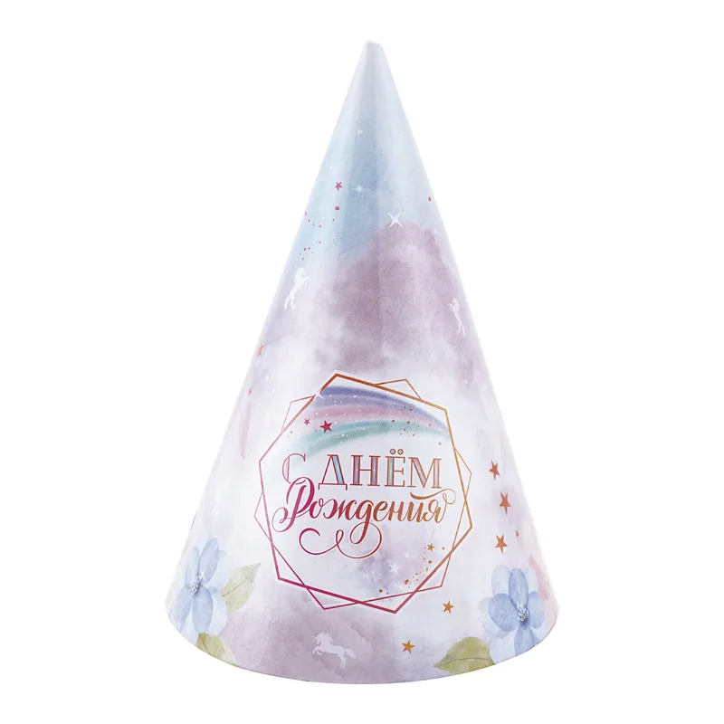Колпаки "С Днем Рождения" Ванильное небо 6 шт.