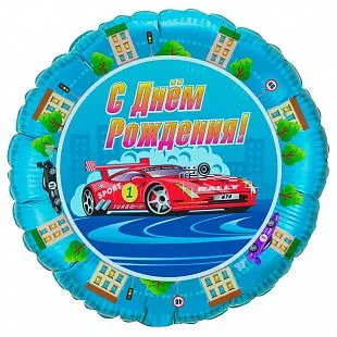 И 18 Уличный гонщик С Днем Рождения (дизайн ООО БРАВО) / 1шт./ Испания