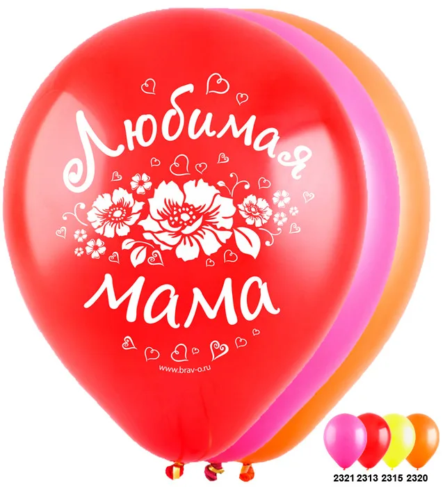 Т 12"/30 см Любимой маме (3 дизайна), Ассорти, Пастель, 2 ст. / 100 шт./ Турция