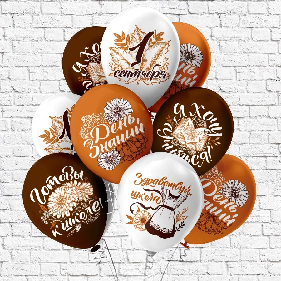 Б 12"/30см 1 Сентября! Ретро (25 шт./уп.) (Таиланд)