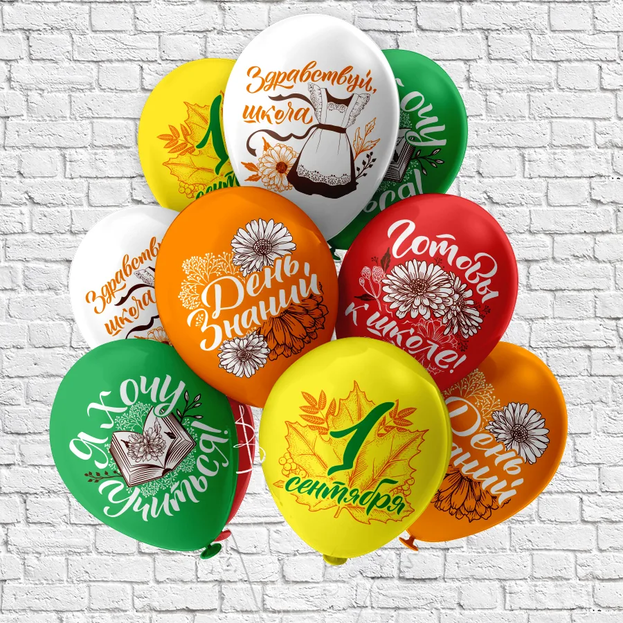 Б 12"/30см 1 Сентября! Яркие (25 шт./уп.) (Таиланд)