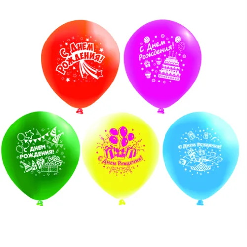 Б 12"/30см С днем рождения! 5 дизайнов /25 шт./(Таиланд)