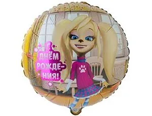 К 18" Круг,  ДР Барбоскины Роза/1 шт./(Китай)