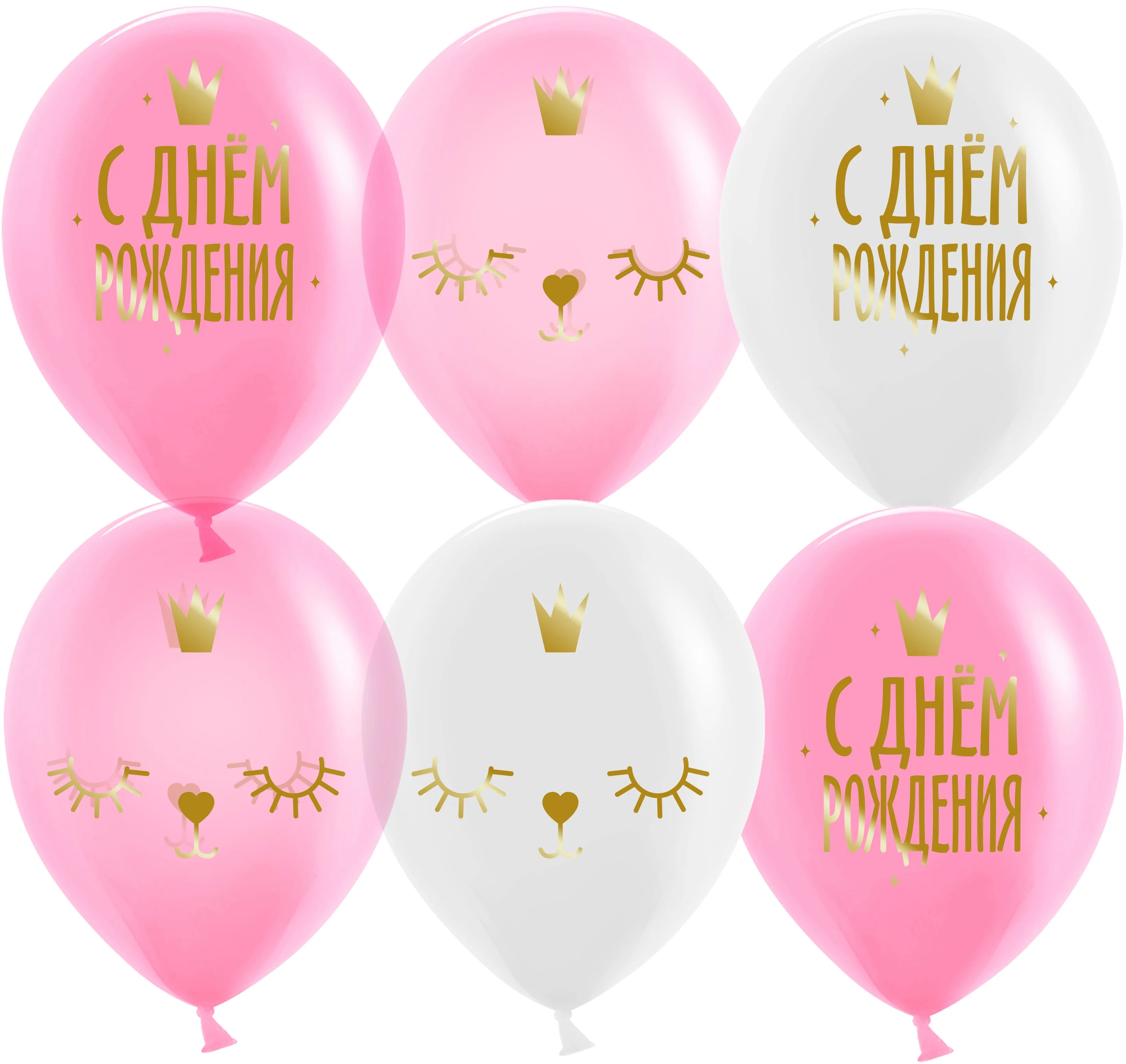 К 12"/30см С Днем Рождения! (котенок принцесса), Ассорти, кристалл, 2 ст, 25 шт. (Китай)