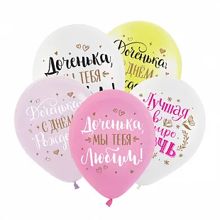 Т 12" СДР Дочка, Ассорти Пастель / 50 шт. / Турция