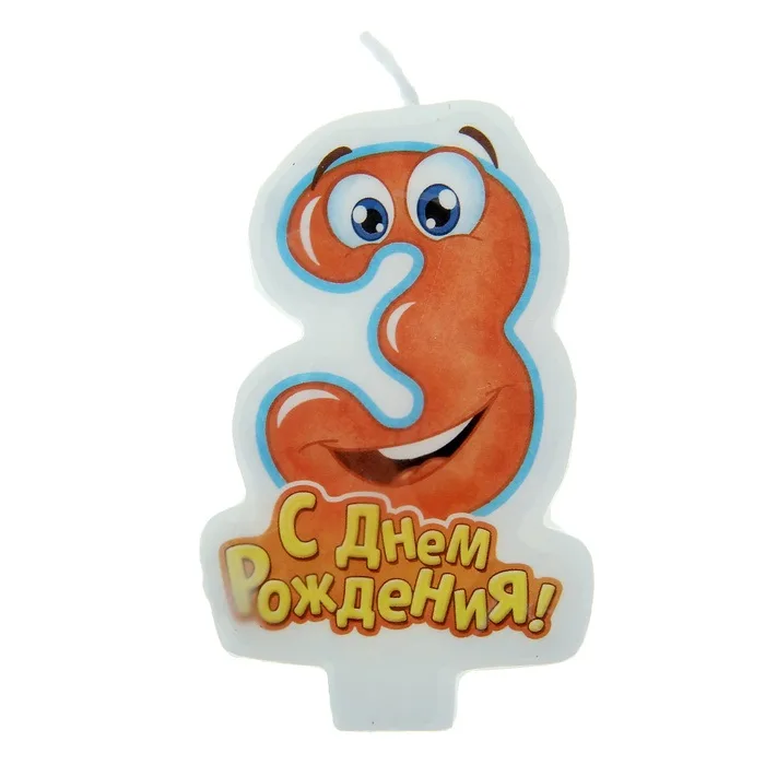 Свеча с глазками  "3"/ 1шт.