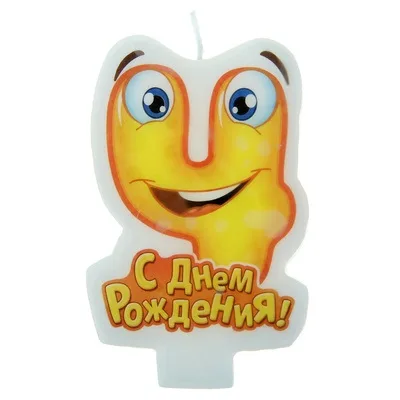 Свеча с глазками  "4"/ 1шт.