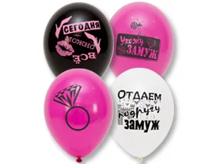 G 12"/30см Девичник, Фуксия, Белый, Черный., 25 шт.(Италия)