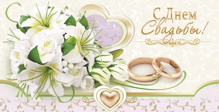 Конверты для денег, С Днем Свадьбы! (золотое сердце), Кремовый, 10 шт.