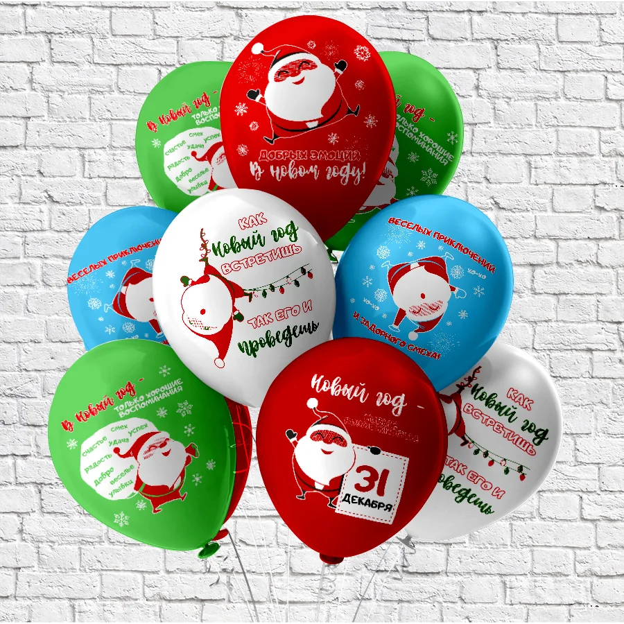 Б 12"/30см  Праздник НГ Мешок поздравлений! (25 шт./уп.)/(Таиланд)