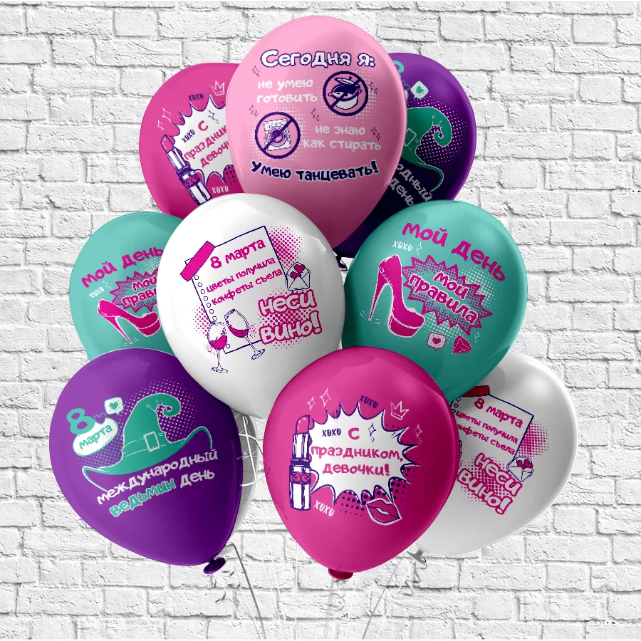 Б 12"/30см С 8 марта! Юмор(25 шт./уп.)/(Таиланд)