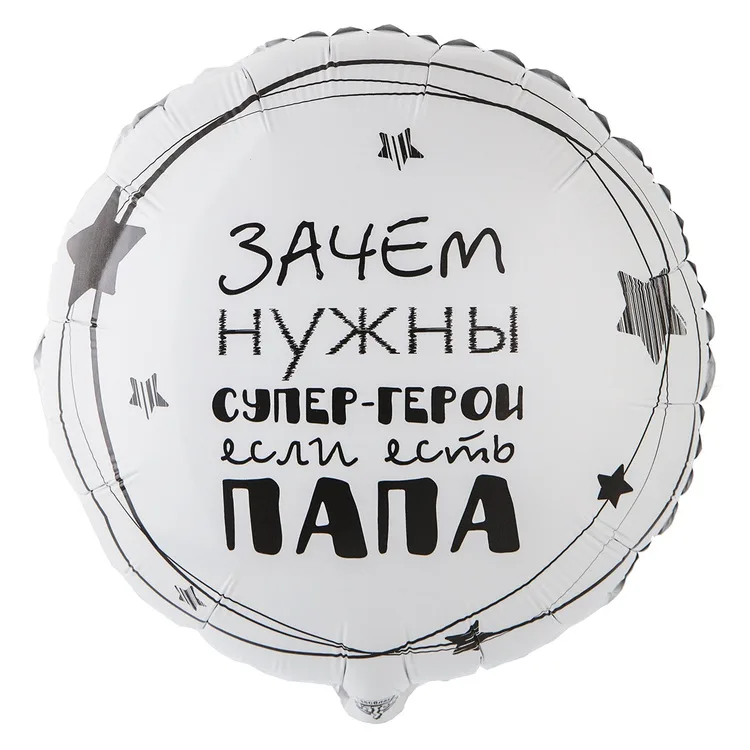 К 18"/46см РУС ПАПА СУПЕР ГЕРОЙ/1 шт./ (Китай)