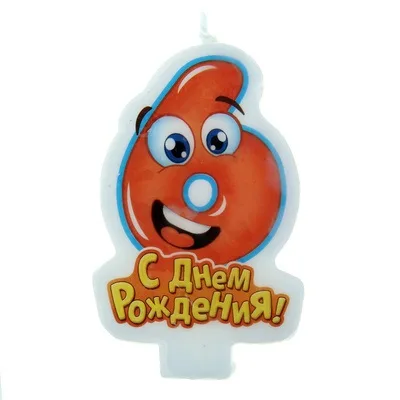 Свеча с глазками  "6"/ 1шт.