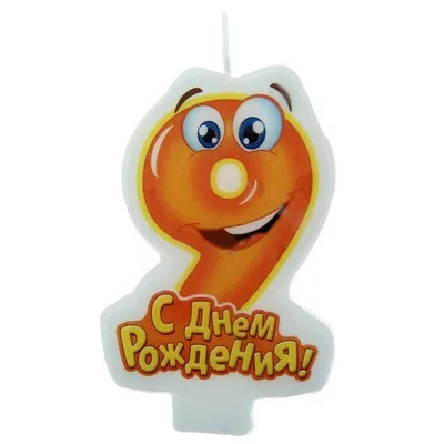 Свеча с глазками  "9"/ 1шт.
