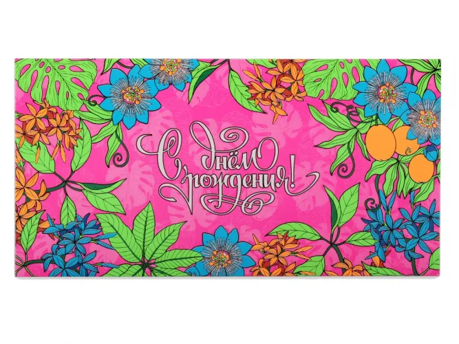 Optima Конверт для денег С днём рождения! Джунгли (10 шт.)