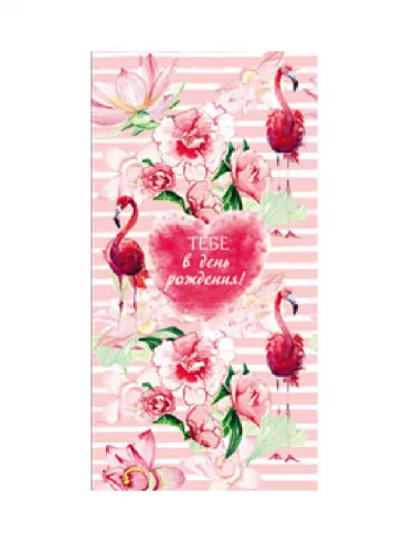 Optima конверт для денег Тебе в день рождения(10 шт.)