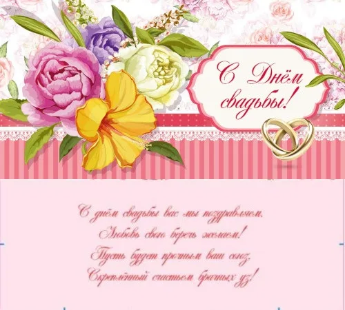 Конверт для денег С днем свадьбы  (10 шт.)