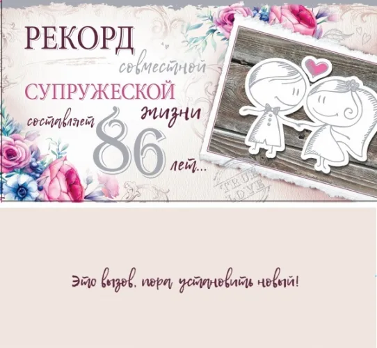 Dream Cards Конверт Рекорд(10 шт.)