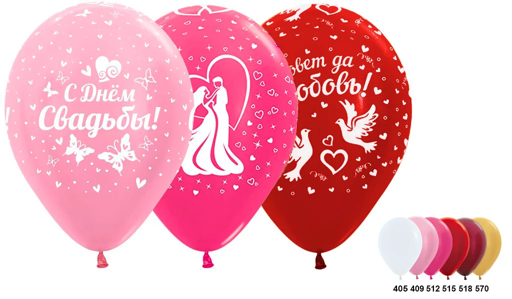 S 12 С Днем Свадьбы ,Ассорти, Перламутр-Металл  / 50 шт. / (Колумбия)