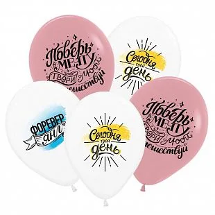 S 12"/30см Твой день, Ассорти Пастель, 2 ст.  / 25 шт./(Колумбия)