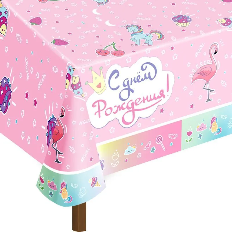 Скатерть "С Днем рождения" Волшебный мир (уп. 1 шт.)