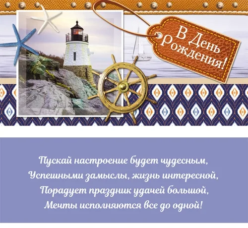 Конверт "В день рождения" Маяк(10 шт)