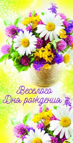 Конверт "Веселого дня рождения!" Цветы (10 шт.)