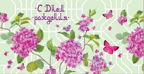 Конверт "С Днем рождения! Цветы!" (10 шт.)