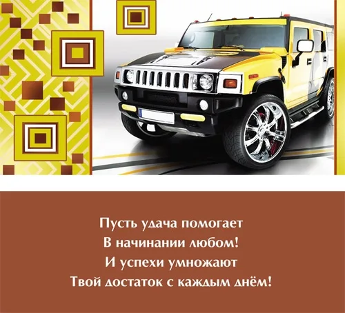 Конверт Без текста Джип (10 шт.)