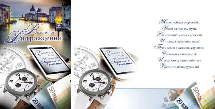 Открытка А5 Волшебного дня рождения. Часы. (10 шт.)