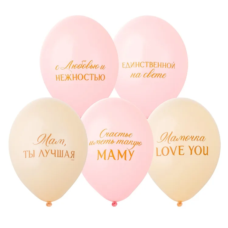 В 14"/35см Любимой Мамочке/50 шт./(Бельгия)