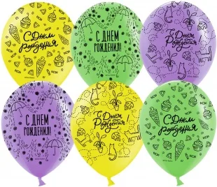 К 12"/30см С Днем Рождения! (модный паттерн), Ассорти, пастель, 5 ст, 25 шт. (Китай)