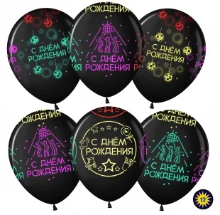 ВВ 12''/30 см С Днем Рождения! (неоновое диско), Черный (299), пастель, 5 ст флюор, 25 шт.(Малайзия)