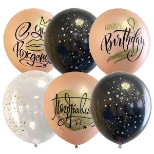 MP 12"/30см Набор шаров ассорти рис. С Днем Рождения Rose Gold 25шт(Мексика)